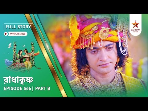Full Story | Radha Krishna | Episode 566 | Part B