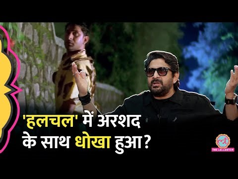 Akshaye Khanna की फिल्म एक सेट पर क्या देखकर चौंक गए Arshad Warsi? GITN | Hulchul