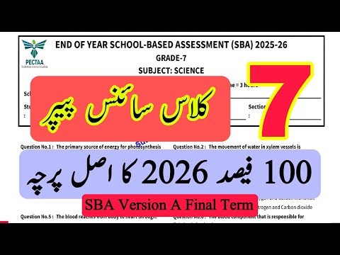 Class 7 Science paper SBA 2026 Final term | School based assessment | mcqs | PECTAA | Version A |