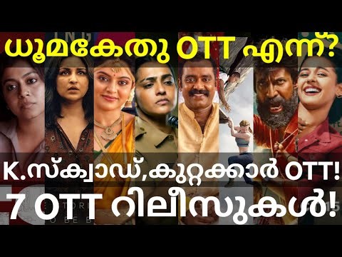 Dhoomakethu and PDK OTT Release Confirmed |7 Movies OTT Release Date #NetflixOtt #Sonyliv #Mandaadi 