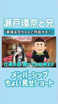 お兄ちゃんと飲みながら仕事の話🍷