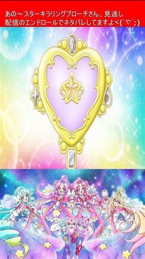 プリキュア 名探偵プリキュア！ 第38話を視たリスナーの一言 【 キュアミデン 】 #shorts