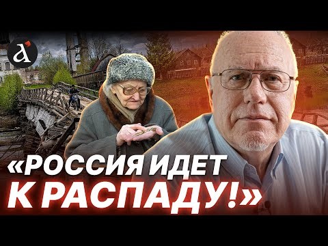 🔥”В РОССИИ НАЧНУТ ВЫМИРАТЬ ГОРОДА!” Липсиц о катастрофическом дефиците бюджета РФ
