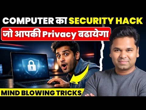 Windows की ये Trick 90% लोग नहीं जानते | Enhance Privacy in Windows