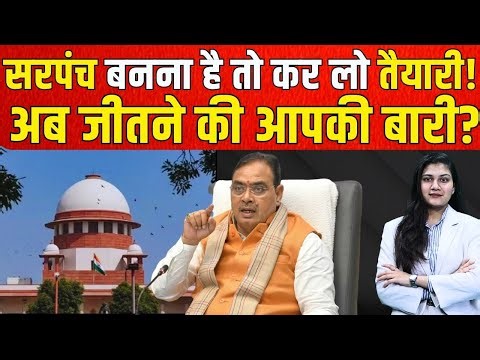 सरपंच बनना है तो कर लो तैयारी! अब जीतने की आपकी बारी? | Rajasthan Panchayat Election 2025 | TFI |