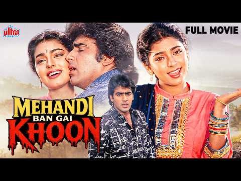 Mehandi Ban Gai Khoon (1991) Full Movie - Blockbuster Hindi Movie - Juhi Chawla, Sumeet Saigal - HD