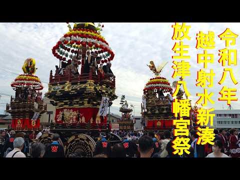 2026年10月1日 富山県射水市新湊 放生津八幡宮祭 花山の四輪ドリフト！
