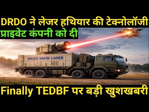 Finally great news on TEDBF | DRDO hands over laser weapon technology to a private company