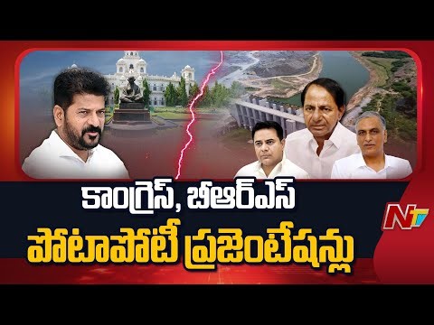 Congress, BRS To Make PPT On Palampur Project | NTV Telugu