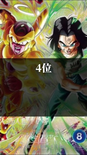 DBSDV現環境最強カードランキング(ドラゴンボールスーパーダイバーズ)#ドラゴンボールスーパーダイバーズ