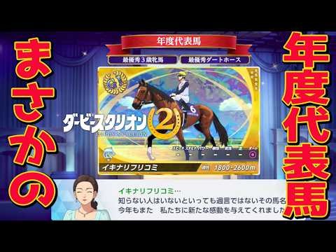 #4【 ダービースタリオン2 】砂の女王誕生!?ドバイ行けるか！？【Switch2】