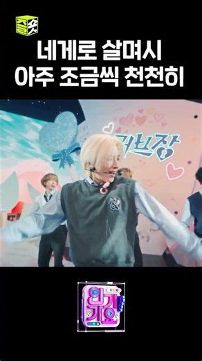 '&TEAM'과 'LUNE'로 완성될 러브장 #교차편집 #인기가요 #앤팀