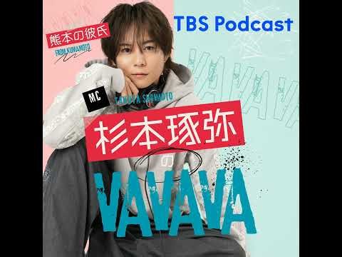 【#46】MAZZEL×熊本の彼氏「武勇伝しか勝たん！チャリ、俊足、カッコイイ」