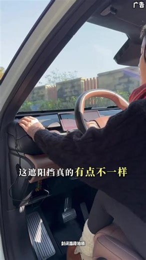 全自动遮阳挡，省心省力又省时#汽车用品 #自动遮阳帘 #好物推荐 #汽车好物#车载好物