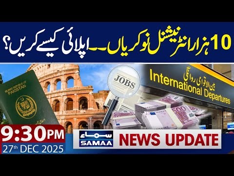 Europe Opens Doors for Pakistanis | Golden Opportunity for Migration | 9:30 PM News Updates | 27 Dec