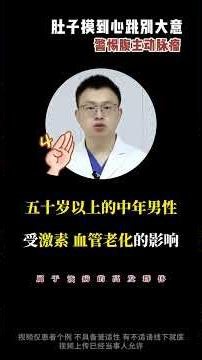 Don't Ignore Heartbeat in Your Neck: Beware of Abdominal Aortic Aneurysm