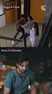 One Hero, Two Iconic Protective Roles 🥹❤️ #AhadRazaMir #YakeenKaSafar #MeemSeMohabbat - HUM TV