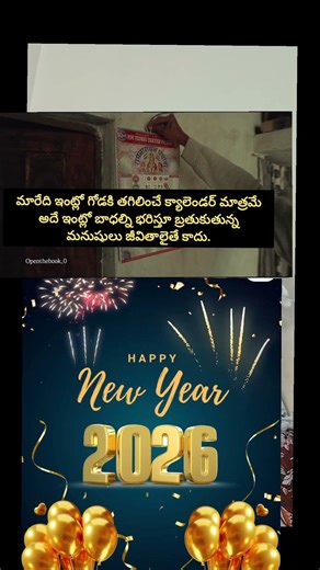 జీవితo మారదు.. #motivation #successmotivation #shortsfeed #truelove #inspirationalquotes #trending