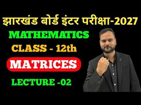 12th Maths Matrices Jac board 2026 - 2027 | Matrices | Lec - 02 | By satendra sir