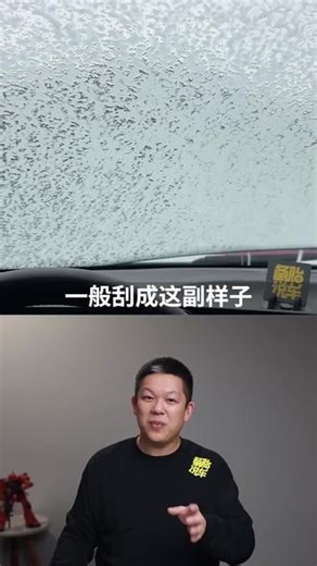 换了新雨刮还是刮不干净，怎么解决 #雨刮 #每天一个用车知识 #养车 @抖音汽车 @抖音小助手