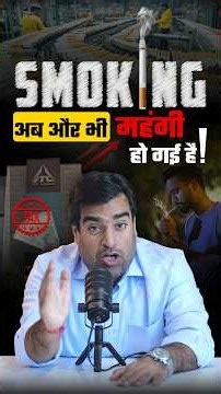 New Tobacco Tax From February 1: How Much More Will Cigarettes Cost?