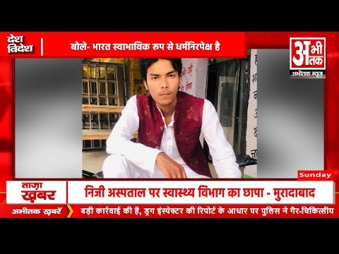 नजीबाबाद में सड़क किनारे मिला युवक का शव, परिजनों ने जताई ह+त्या की आशंका #news #bijnor