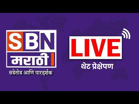 SBN MARATHI LIVE | 16 April | Baramati Bypoll | Ashok Kharat | Women Reservation Bill 2026