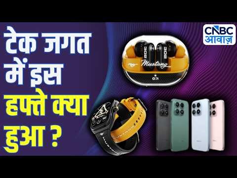 Tech Guru | टेक जगत में इस हफ्ते क्या हुआ? | Top Tech Updates | Tech Moves & Innovations
