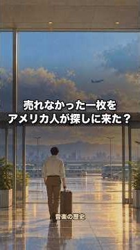 日本で売れなかったレコードを、アメリカ人が探しに来た？｜大貫妙子『SUNSHOWER』