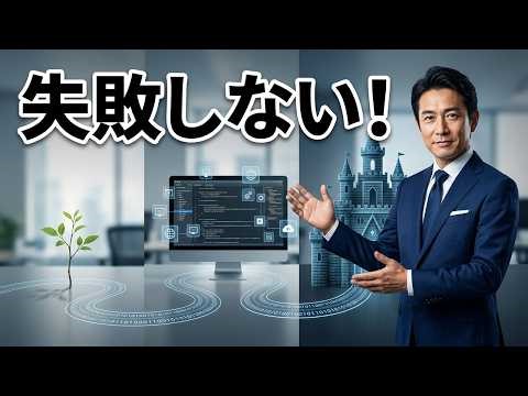 プログラミング学習、失敗する人の共通点を現役CEOが暴露