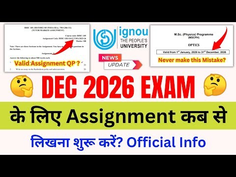 December 2026 Exam के लिए Assignment कब से लिखना शुरू करें?_IGNOU Assignment Question Question 2026