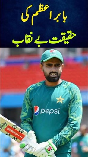 BABAR AZAM EXPOSED | PAKISTAN VS SRI LANKA TODAY MATCH HIGHLIGHTS | BABAR AZAM BATTING IN BBL