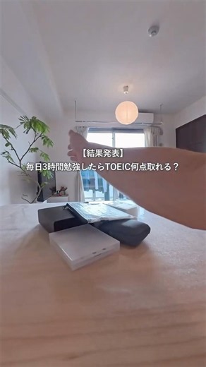 【結果発表】毎日3時間、6ヶ月勉強したらTOEICで何点取れるのか?