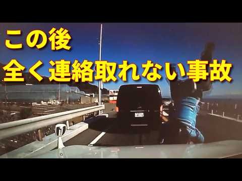 【ドラレコ】 2026 41 日本 ドラレコ動画まとめ【安全運転・交通安全啓発】