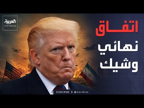 خارج الصندوق | أميركا وإيران على خط النهاية لاتفاق ينهي الحرب.. وأزمة أرض الصومال تشتعل