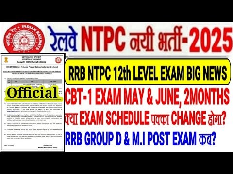 RRB NTPC 12TH LEVEL EXAM FULP SCHEDULE OUT, क्या EXAM DATE पक्का CHANGE होगा? GROUP D & M.I EXAM कब?