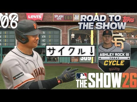 【MLB The Show 26 RTTS：Live06】ワイルドカード争い！(8/26/26)｜オールスターモード〜やりこみ好きのゲーマーは廃設定の世界で無双したい〜〈睡眠導入／作業用〉【初見】