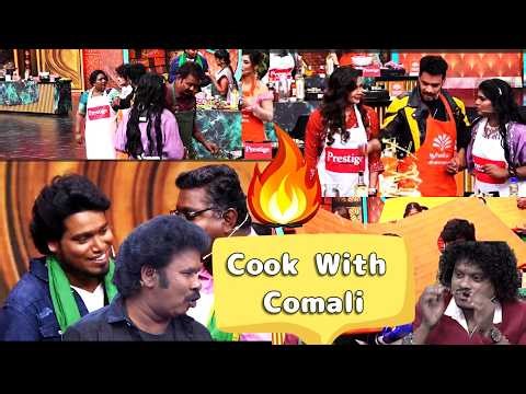 Cook With Comali Funniest Moments 😂 | CWC Best Comedy Edits 🔥 #seenhost
