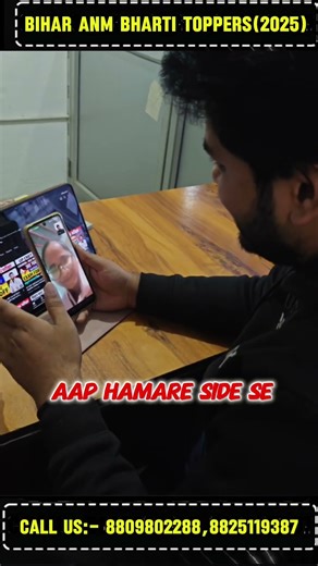 Bihar ANM Bharti 5006 | Topper Reaction | Study With Ritesh #anmbharti