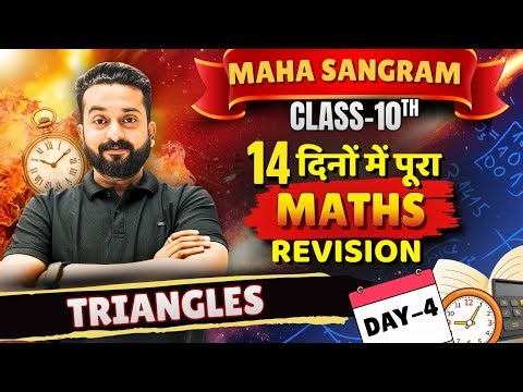Class 10 Maths Triangles 🔺 Full Revision | Day-4 Mahasangram | Most Important Questions | Sumit Sir