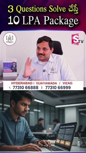 3 Questions Solve చేస్తే 10 LPA Package | Codegnan #Coding #SoftwareJobs #TechCareers