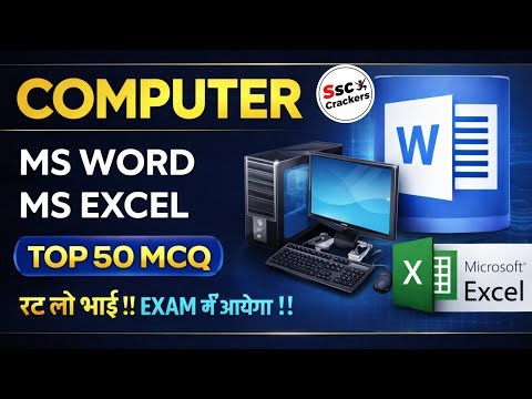 Computer 🔥 10 Marks PAKKA | MS Word & MS Excel Most Repeated MCQ | SSC Crackers