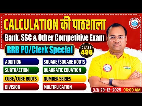 Calculation ki Pathshala📚 | Quant Tricks Show #498 | 30 Min Daily Practice By Tarun Sir