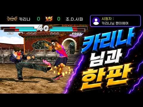 신규 유입이 부쩍 늘어난 철권 태그