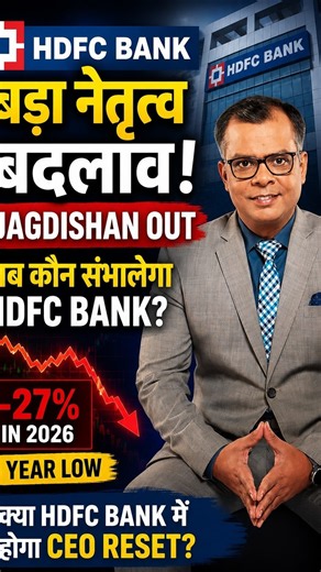 BIG BREAKING: HDFC Bank CEO resigns.