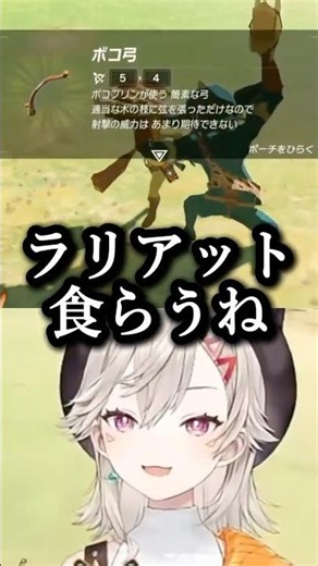 青ボコブリンにラリアットを食らう小森めとｗｗｗ #ぶいすぽ #vtuber #切り抜き#小森めと#おかえり