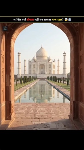 Even Billionaires Can’t Rebuild the Taj Mahal! 🤯 #shorts #ytshorts