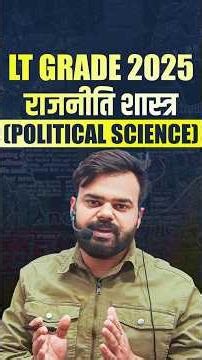 UP LT Grade 2025 | Political Science राजनीति शास्त्र | Important Units & Questions