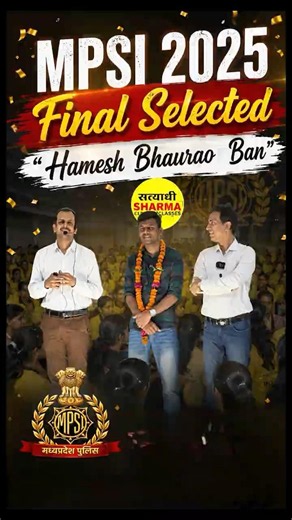 MPSI RESULT 2025 | Final Selection Hamesh Bhaurao Ban | ESB Exam | #satyadhisharmaclasses