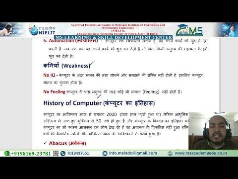 Nielit DLC CCC Class 1 | Introduction to Computer |